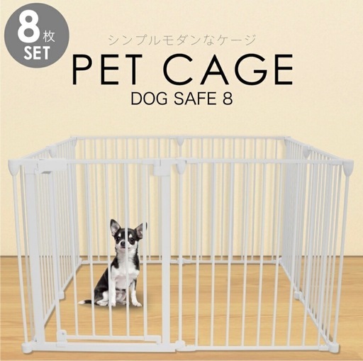 【ほぼ新品】ペットサークル 8枚セット