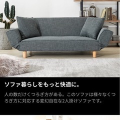 LOWYA ソファベッド