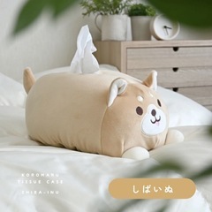 【新品・未使用】コロまる　ティッシュケース　しばいぬの画像