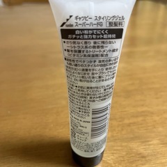 ギャッツビー　スタイリングジェルスーパーハードG の画像
