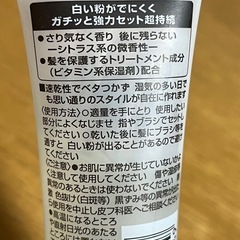 ギャッツビー　スタイリングジェルスーパーハードG の画像