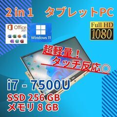 バッテリー◎ フルHD 12.3 NEC 2in1 タブレットP...