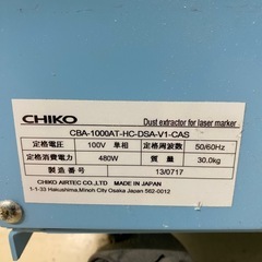 チコー 消臭機 の画像