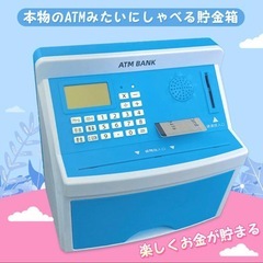 新品✨子供用 貯金箱 ATM しゃべる 銀行 日時表示 アラーム 電卓 おもちゃの画像