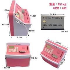 新品✨子供用 貯金箱 ATM しゃべる 銀行 日時表示 アラーム 電卓 おもちゃの画像