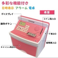 新品✨子供用 貯金箱 ATM しゃべる 銀行 日時表示 アラーム 電卓 おもちゃの画像