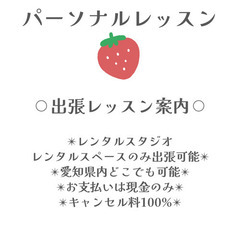 愛知県🍓ダンスしたい方募集🍓🍓 − 愛知県
