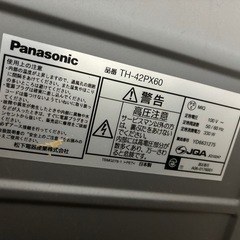 テレビ無料でお譲りしますの画像
