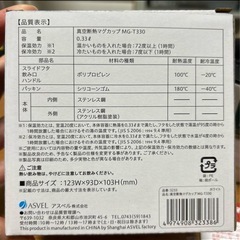 3/16迄★新品★真空断熱マグカップ（温冷）の画像