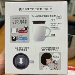 3/16迄★新品★真空断熱マグカップ（温冷）の画像