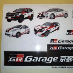 京都トヨタ　GRガレージ京都伏見　ステッカーの画像