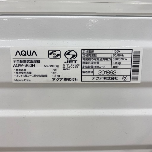 【家電6ヶ月保証付！】AQUA 2019年製 6.0kg洗濯機入荷しました！