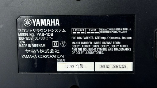 中古◆フロントサラウンドシステム◆サウンドバー◆YAMAHA