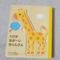 木のえほん　どうぶつパズルの画像