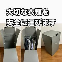【引越】 鳥取からor鳥取へ 全国対応 当日対応 夜中・早朝可能 単身引っ越し 2トン車手配可能 - 地元のお店