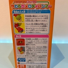 🍦新品未開封🍦アンパンマン　アンパンマンがおしゃべり！やわらかメロディハンマーの画像