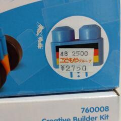 【新品】洗濯可！80ピースの画像