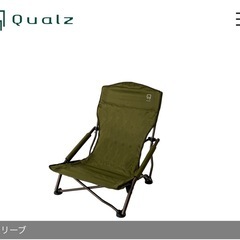 Qualz ローチェア3点セット