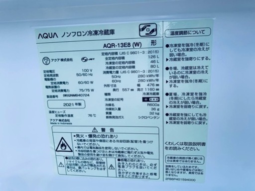 AQUA  ノンフロン冷凍冷蔵庫 AQR-13E8 (W)