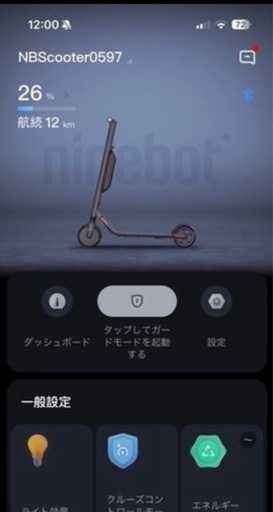 Segway ninebot ES2＋純正外部バッテリー セグウェイ ナインボット  