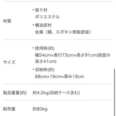 Qualz フォールディングチェアの画像