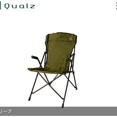 Qualz フォールディングチェア