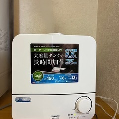 【加湿器】山善社製