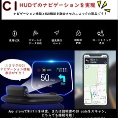 HUD ヘッドアップディスプレイ ナビ表示可能 ナビゲーションバージョンの画像