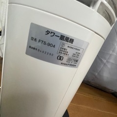 ドウシシャ タワーファン(扇風機) PIERIA 大風量タワーファン ホワイト FTU-904-WHの画像