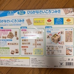 くもん　ひらがなつみきの画像