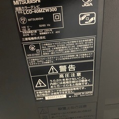 MITSUBISHI 40インチテレビの画像