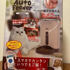 フードフィーダー