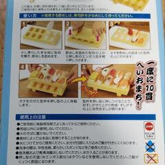 美品、お寿司型抜き器の画像