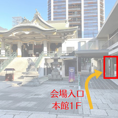 12/14(土)※入場料無料～妖怪市・怪モノ神社～ in 難波神社 - フリーマーケット