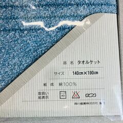 HANAE MORI タオルケット（140×190cm）の画像