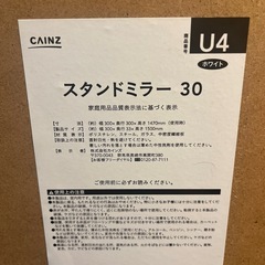 決まりました！スタンドミラー姿見の画像