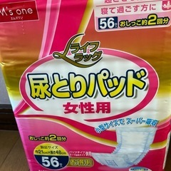 4個セット 【介護用品】ライフラッグ 尿とりパッド 女性用56枚入