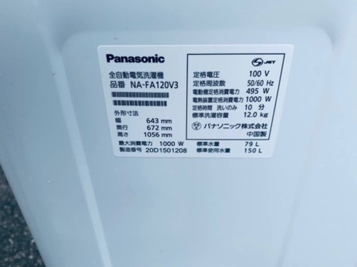 Panasonic 全自動電気洗濯機 NA-FA120V3