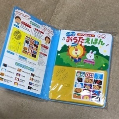 うたえほんの画像
