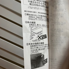 つっぱりラダーラック（小物棚）の画像