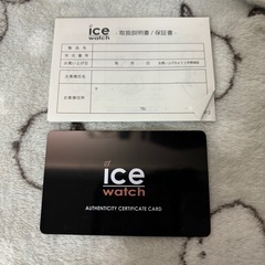鬼滅の刃　アイスウォッチ　腕時計の画像