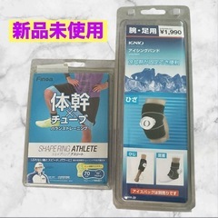【新品未使用】フィノア シェイプリングアスリート&IGNIO ア...