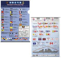 自衛隊・陸・海・空・旗・日本国軍★自衛隊★クリアファイル★5枚セット★説明文見ての画像