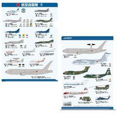 自衛隊・陸・海・空・旗・日本国軍★自衛隊★クリアファイル★5枚セット★説明文見ての画像