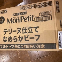 モンプチ　テリーヌ仕立てなめらかビーフの画像