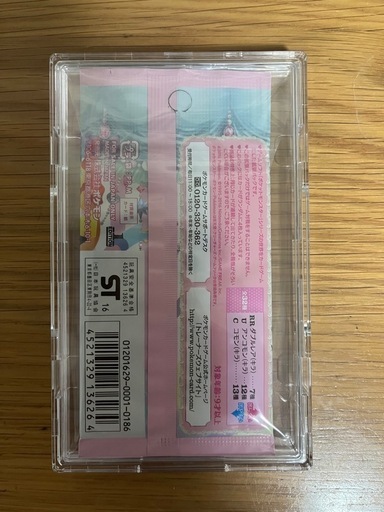 ポケキュンコレクション　未開封1パック
