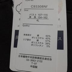 ◆(L)タグ付き　新品未使用　4L　レディース　長袖　トレーナー　裏起毛　グレーの画像