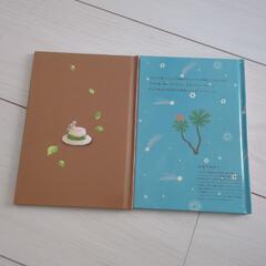 ハッピーセットの絵本2冊セット！ ほんのハッピーセット「すてきなぼうし」、コロのおつかい」】マクドナルドの本 の画像