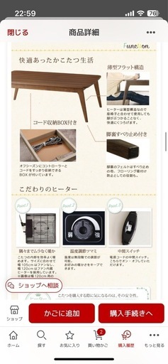 【値下げしました】北欧デザイン　家具調こたつ　75cm✖️105cm　