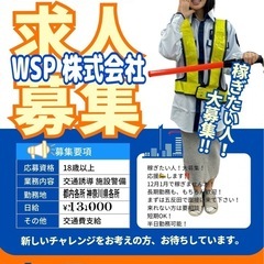 急募‼️12月 1月がっつり稼げます！夜勤、連勤可能！の画像